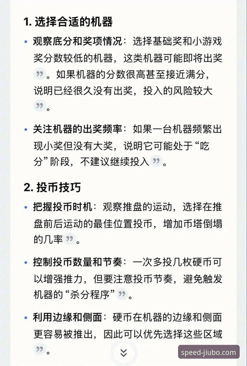 九博娱乐平台充值实用技巧：安全高效的资金管理必备知识